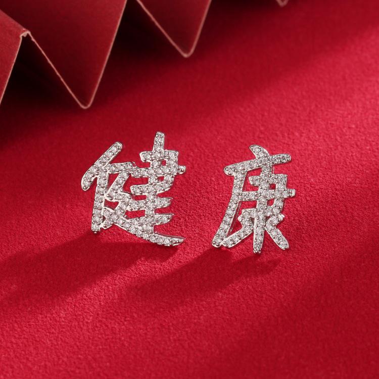 Neue festliche Ohrringe im chinesischen Stil „Get Rich Quick“ mit Diamant-Design für das neue Jahr gray