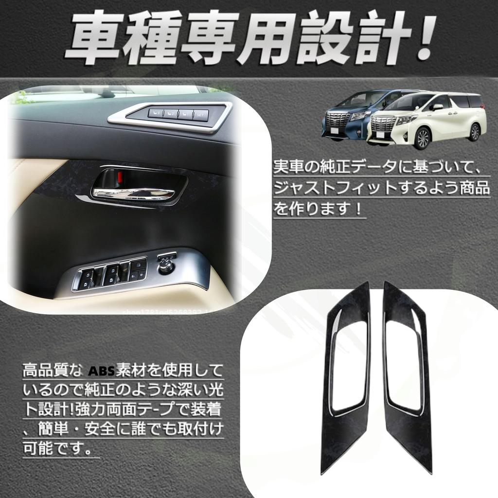 DodoxDIY Kompatibel mit Alphard und Vellfire Früh und Spät Innenraum Innentürgriff Blende Auto Holzmaserung Innenraumblende (30er Serie, Modelle) -