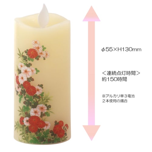 Kameyama Irohaakari S Chrysanthemum LED Candle, Compact Size