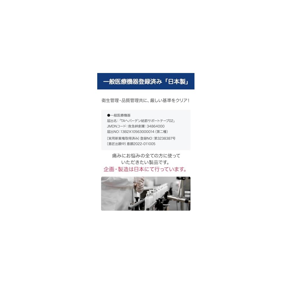 Takeuchi Pharmaceutical Heberden's Node Support Tape, 90 pieces (30 pieces x 3), stretchable,