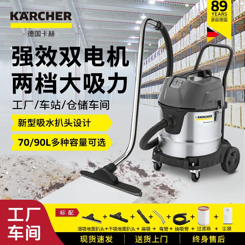 Karcher Commercial Wet/Dry Twin-Motor Vacuum Cleaner 50L Twin-Motor