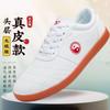 Tai Chi Shoes Board Soft Cow Tendon Sole Men's Women's Leather Surface Thickened Anti Slip Martial Arts