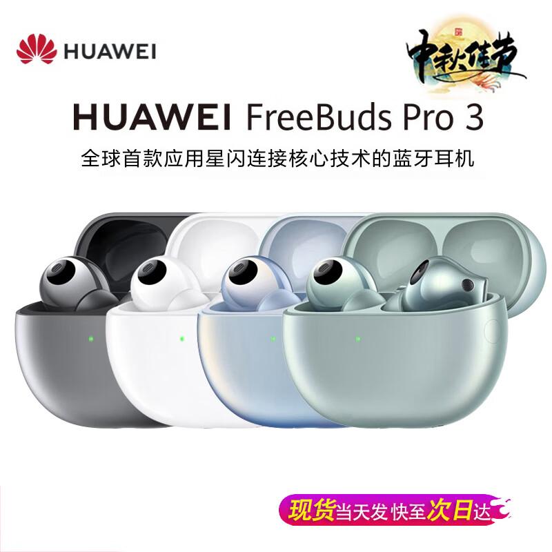 

Huawei FreeBuds Pro 3 True Wireless Earbuds