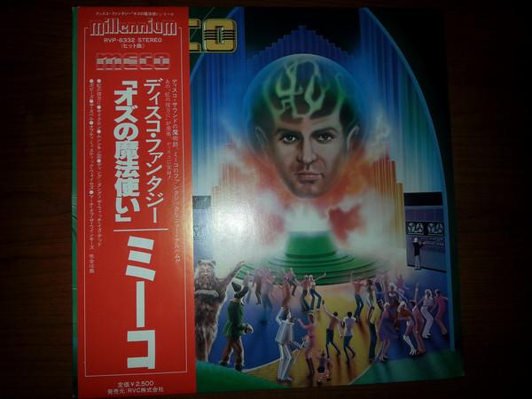 

LP Record MECO - Wizard Of Oz RVP6332 RCA 1978 Japan Obi Soul/Funk Used