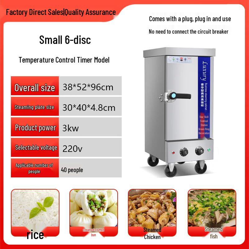 Yingtang Household 6-Tray Automatic Rice Steamer