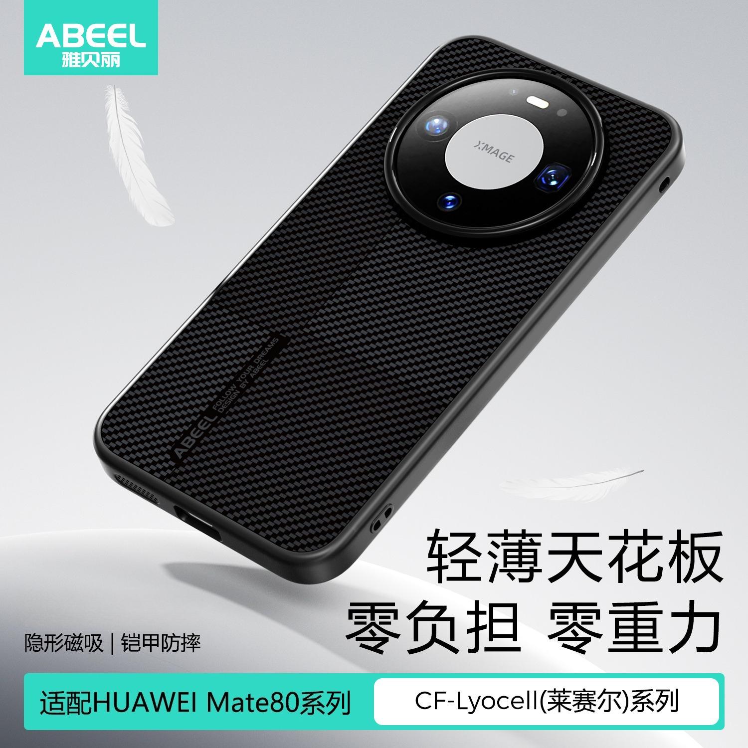 

N52 Magnetic Phone Case for Huawei Mate 80 Pro Max Mate70 Pro Plus 60 Slim Back Cover with Micro-Texture+Anti-Fingerprint Design Huawei Mate 80