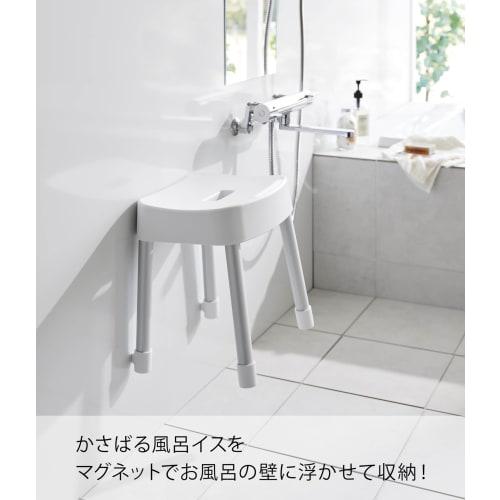 Yamazaki Magnetic Bath Chair SH35, White, W33.5 x D28 x H35cm, MIST, Floating Storage, Wall-Mounted Storage, Breathable and Quick-Drying, Product Code
