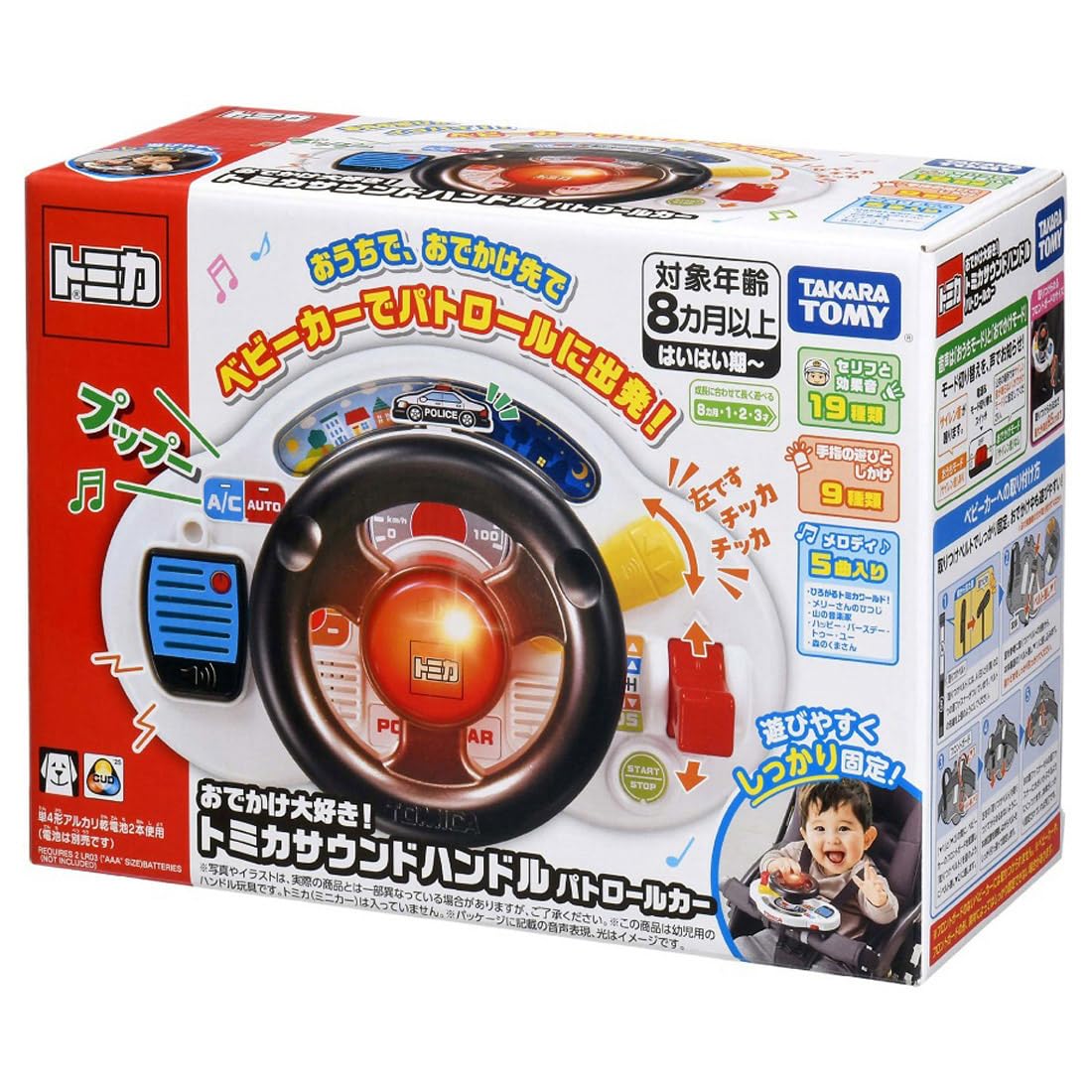 

TAKARA TOMY I Love Going Tomica Sound Handle Patrol Car Out!