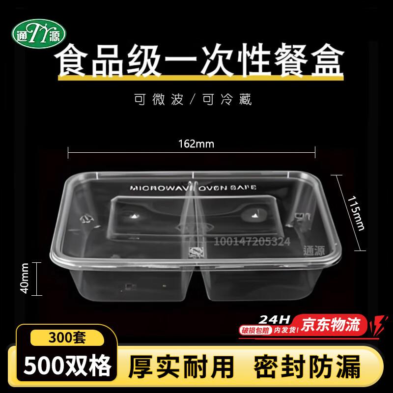 Tongyuan Disposable Food Containers with Lids