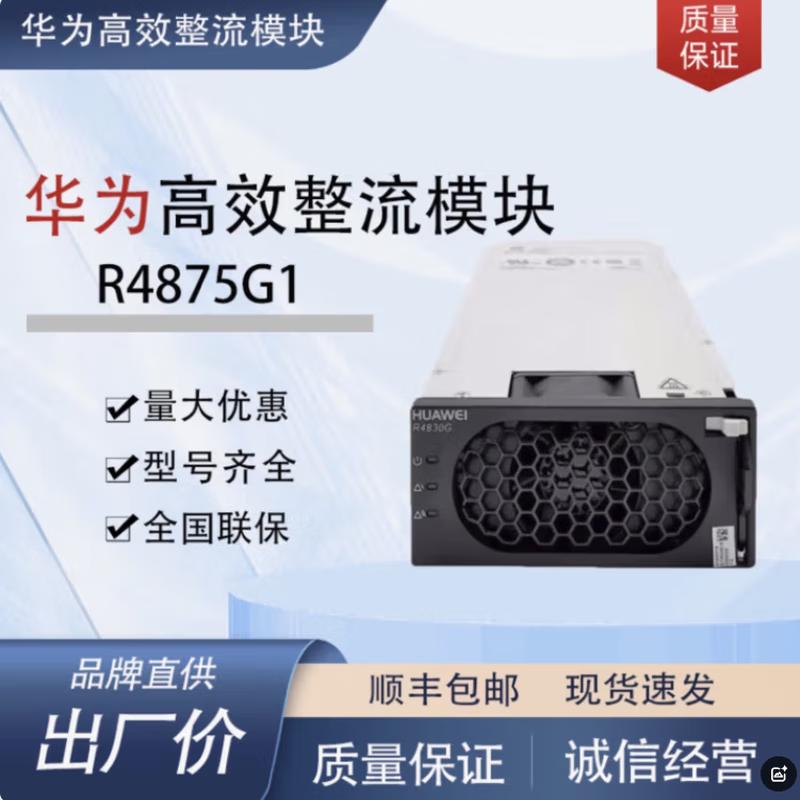 Huawei Communication Power Solutions