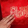 Large Red Wedding Gift Envelope – Elegant Engagement/Betrothal Money Bag