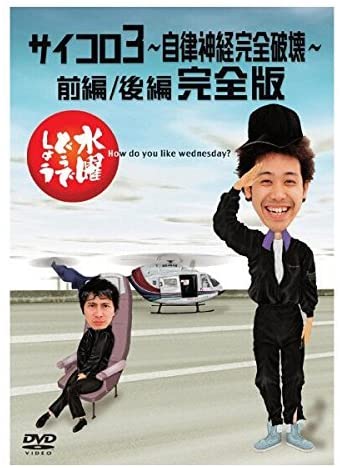 

DVD DVD - Wednesday Dodesho 4th Dice 3 - Auto HTB001213 Japan Movies & DVD Used