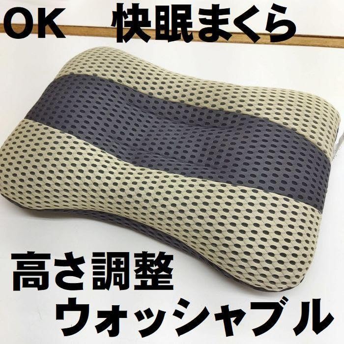 Ok Hype Sleep Pillow, a 3D Honeycomb Structure Pillow Designed for Relief from Stiff Shoulders and Neck Pain, Gray, with a Height-adjustable Sheet