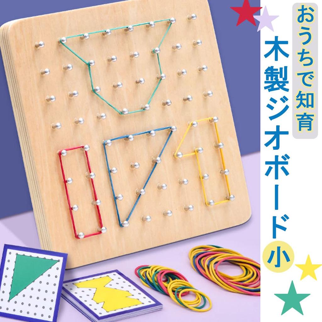Geoboard, oblíbená dřevěná vzdělávací hračka pro děti, obsahující puzzle, gumičky a desku pro nápaditou hru (malá velikost).
