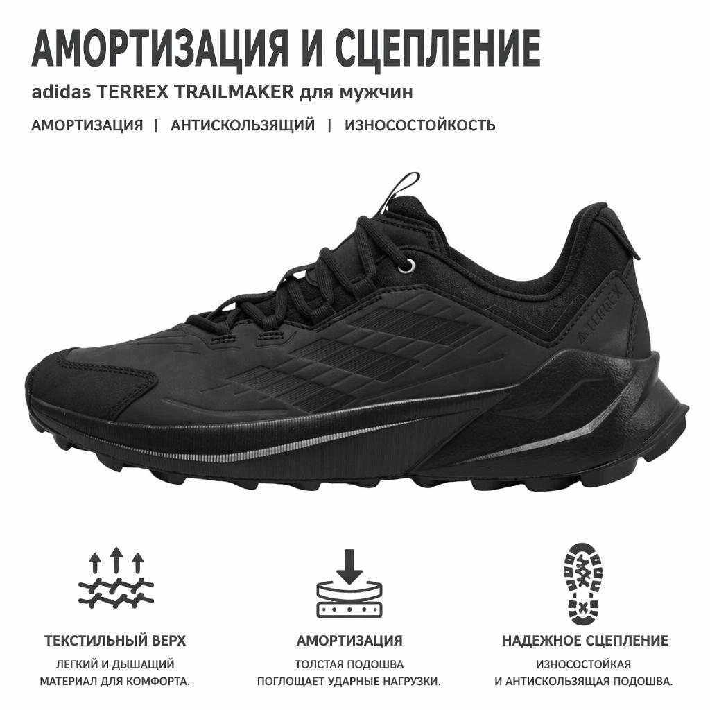 adidas Terrex Trailmaker 2.0 Casual Running Shoes Men Sneakers Black ID0886