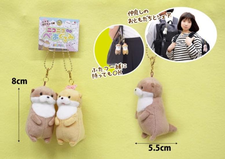 Amuse Niconicopeagurumi KH Otter Lie 703281