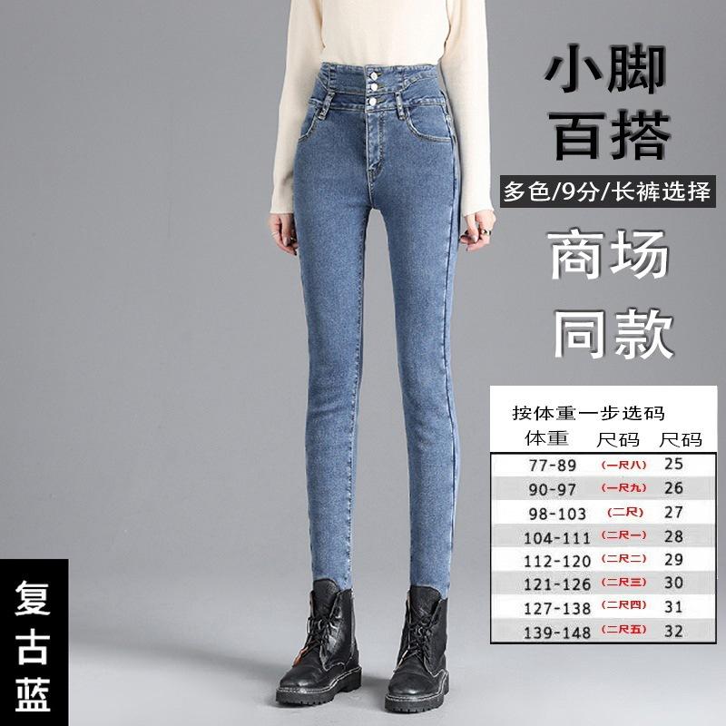New autumn and winter women's clothing velvet jeans, thin high-waisted breasted leggings, versatile women's pants