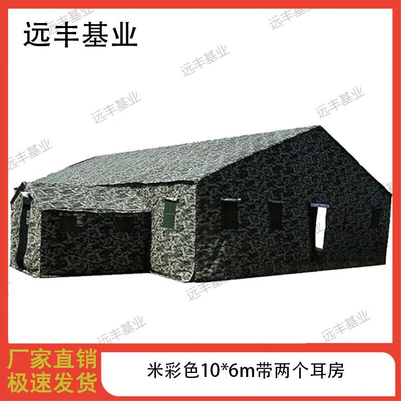 Yuanfeng Jiye Heavy-Duty Command Disaster Relief Tent