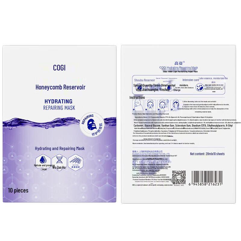 Gaozi Honeycomb Repair Yeast Astaxanthin Hydrating Mask