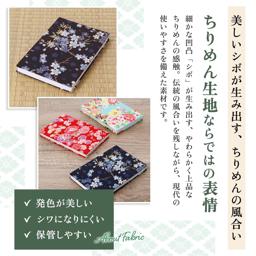 Japanese Pattern Goshuincho Stamp 16 x Chirimen Rinzu Accordion 24 48 Pages Cherry Blossom (Shrine/Temple Book), 10.9 cm, Fabric, Style, Folds,
