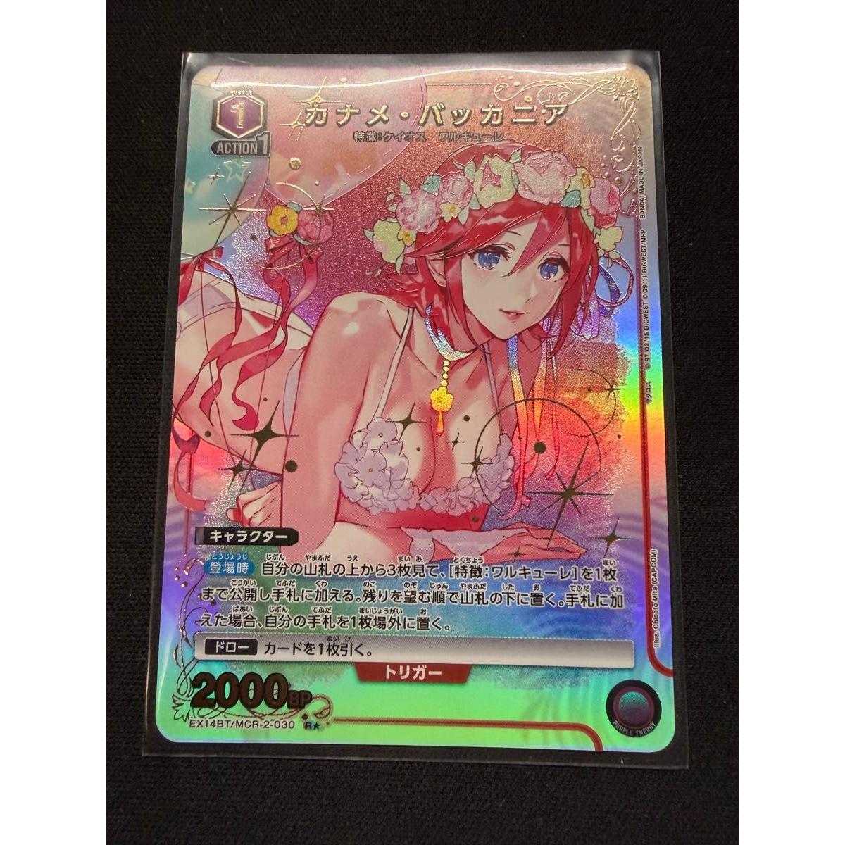 Used Union Arena Kaname Buccaneer R EX14BT/MCR-2-030 Parallel