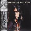 LP Record STOMU YAMASHTAS EAST WIND  One By One ILS80630 ISLAND 1974 Japan Jazz Used