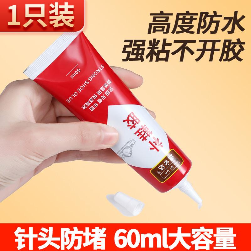 shoe repair glue, special glue for sticking shoes, soft glue resin, waterproof shoe glue, sole repair glue, sports shoe repair superglue 【60ml】professional shoe repair glue-1 pack