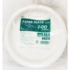 Paperware Paper Plates, Disposable, Water and Oil Resistant, 22cm, 100 Plates X 2 Packs