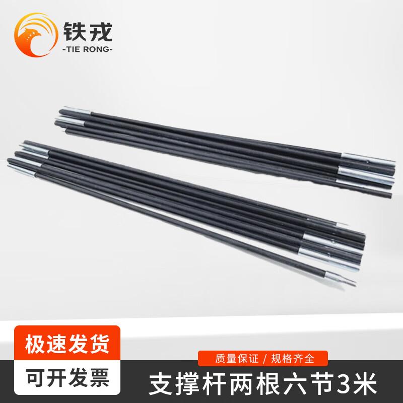 

Tiejung Outdoor Camping Tent & Accessories