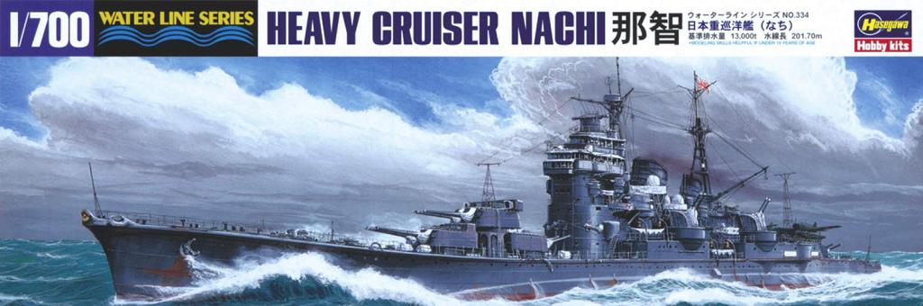 Hasegawa Série Linha de Água Cruzador Pesado da Marinha Imperial Japonesa Nachi Modelo de Plástico 334 1/700