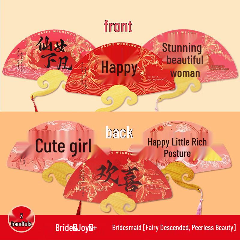 Веер для фотосъемки свадьбы подружки невесты LIEI