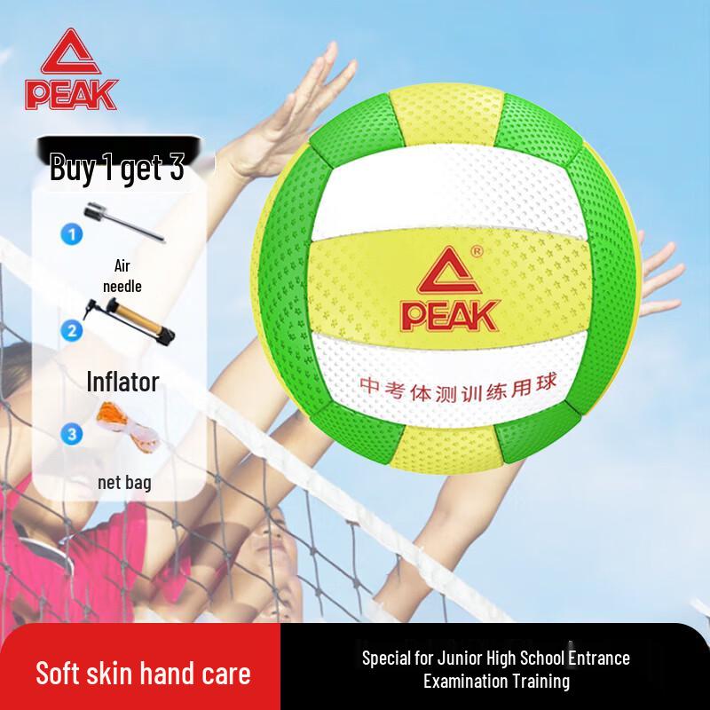 

Peak Middle School Exam Training Volleyball Size 5