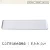ZISIZ 12,25" rechteckige Keramik-Servierplatte (2er Set)