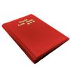 120 Pockets Coins Collection Book Dust-proof Protective PVC Cold Resistant Large Capacity Coin Holder for Home