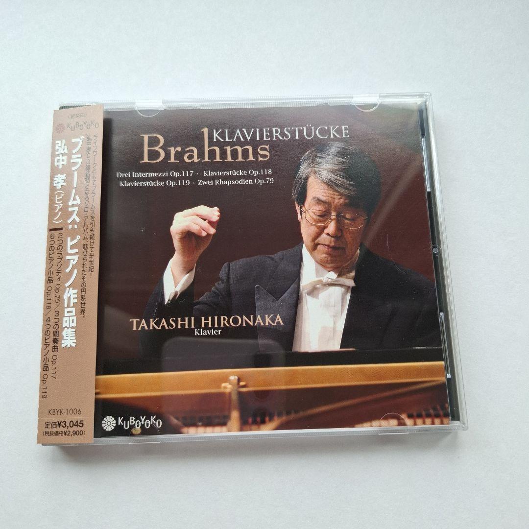 

[USED] Brahms: Piano Works by Takashi Hironaka