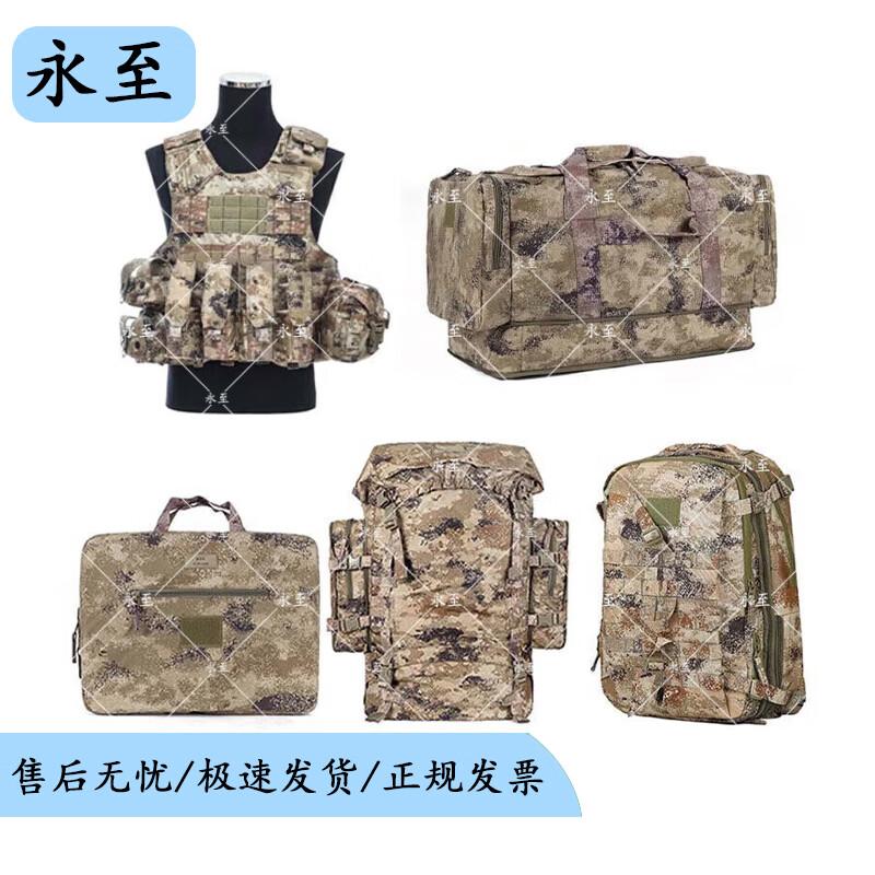 Yongzhi Tactical Combat Vest & Carrying Gear Sets