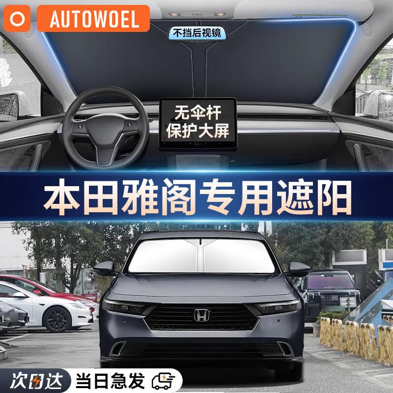 Autowoel Car Window Sunshade for Honda Accord