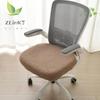 1pcs Office Chair Covers Stretch Computer Chair Seat Washable Elastic Chair Seat Protector Slipcover For Office