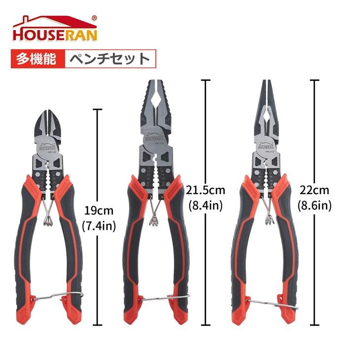 HOUSERAN Pliers 3-Piece Set Multi-Tool Set Nipper Radio Pliers Heavy-Duty Pliers Wire Cutter with Spring and Lock Electrician Tool with