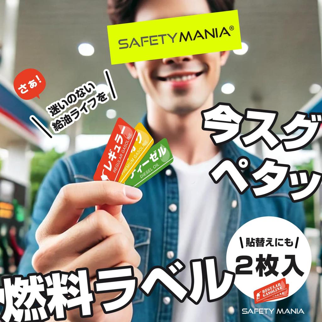 Gas Inlet Gasoline Stickers, Regular, High-Occ., Diesel, Diesel, Kerosene, Resistant, Strong Adhesive, Fuel Marking, Set of 2 (Regular, English)