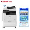 Canon IR2425 Black & White Multifunction Printer CN Plug (adapter Included)