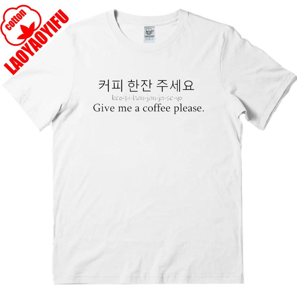 Essen Schlafen Studieren Koreanische Sprache T-Shirt Südkoreanischer Studenten Geschenk Lustiges Hangul Shirt Unisex Schweres Baumwoll-Tee Rundhals