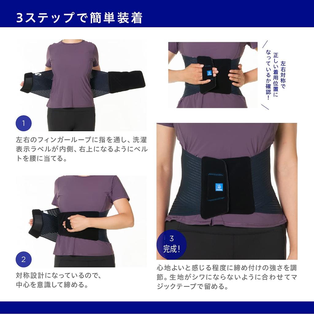 Chuanne Ronbaskin V3 21 Waist Supporter Navy Size 3 Waist For lower back pain caused by working from home or telework 90-110cm