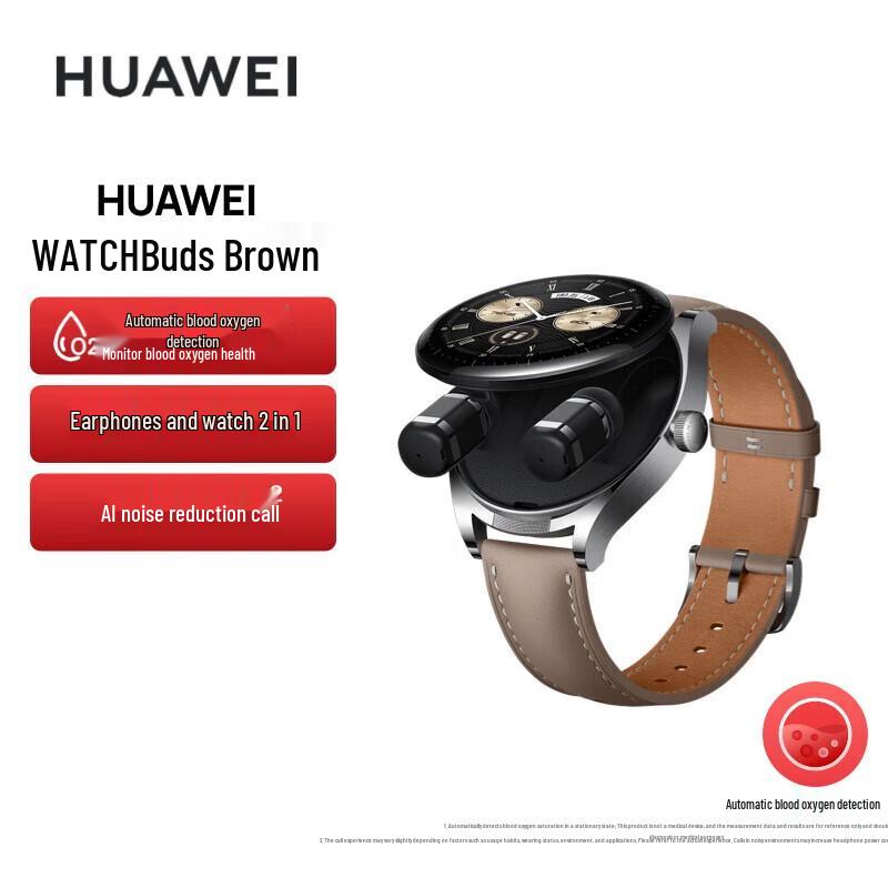 

Huawei WATCH Buds Умные часы 2-в-1 со встроенными наушниками (Китайская версия)