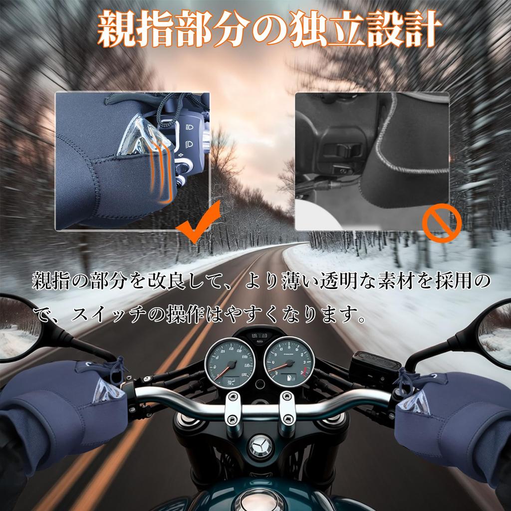 Motorcycle handle cover, waterproof, cold and windproof, made of neoprene