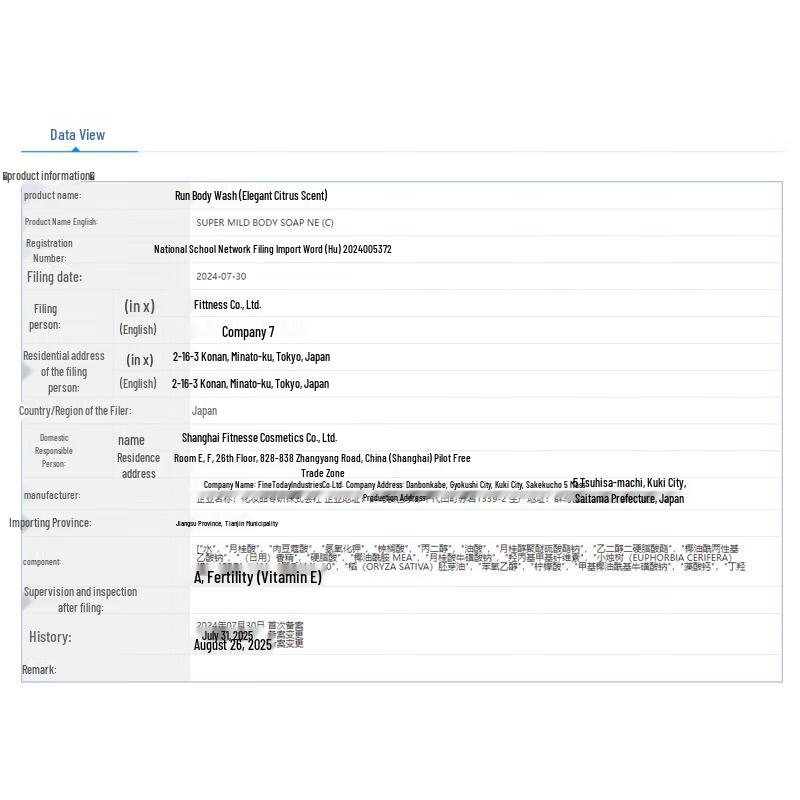 SUPER MiLD Moisturizing Shower Gel, Elegant Citrus