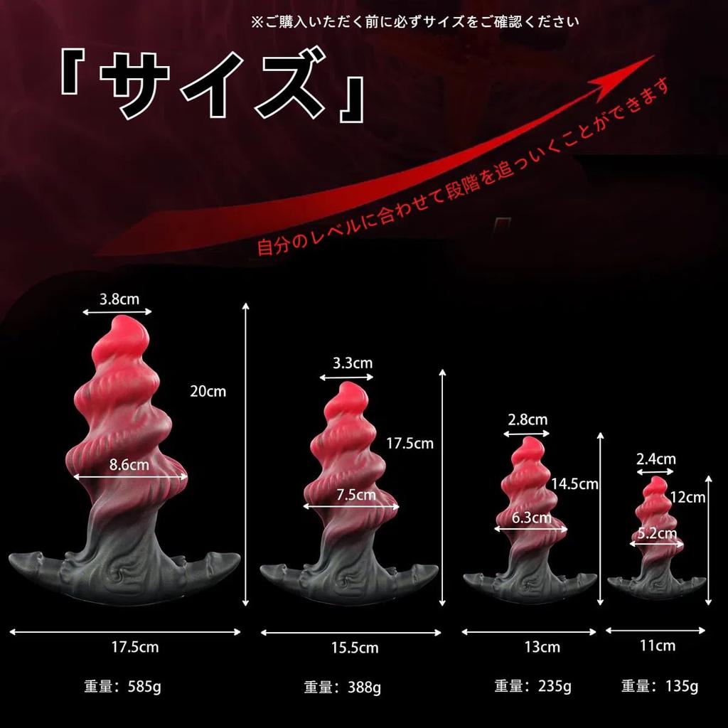 Anal plug expansion Silicone dildo Deformed dildo Soft Anal dildo Extra thick size Multiple spiral pattern Anal goods Attachable Anal development For