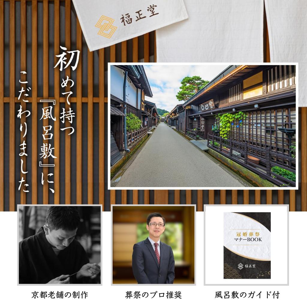 Fukushodo Furoshiki by a Kyoto Perfect for Lunch Made in 50cm (Wisteria) [Made Long-Established Maker] - Boxes, Japan,