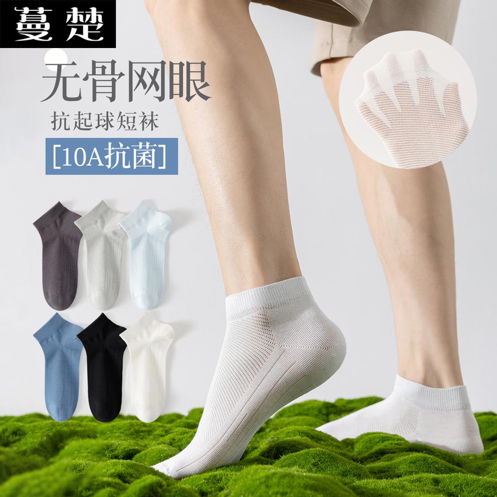 Summer thin cotton mesh 10A antibacterial boneless short socks 6 pairs set
