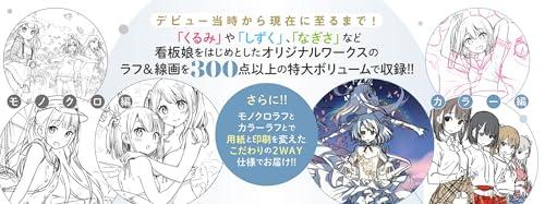 iMaGiNe-Imagine- Kantoku 20th Anniversary Rough&LineArt